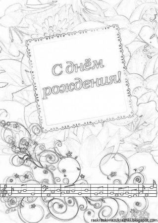 Черно белая открытка с днем рождения