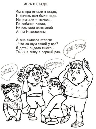 Агния Барто раскраски к стихам