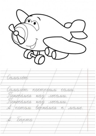 Агния Барто книжка раскраска