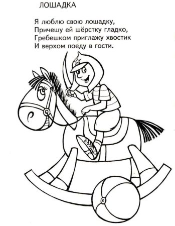 Раскраски к стихам Агнии Барто для детей
