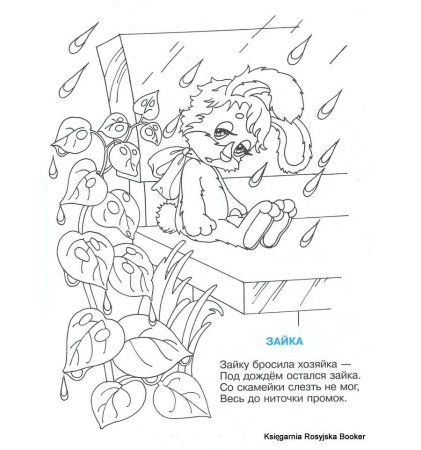Агния Барто кораблик раскраска