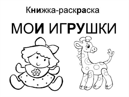 Самолет для раскрашивания для детей