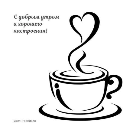 Рисунки с добрым утром карандашом