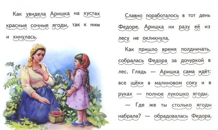 Аришка-трусишка книга