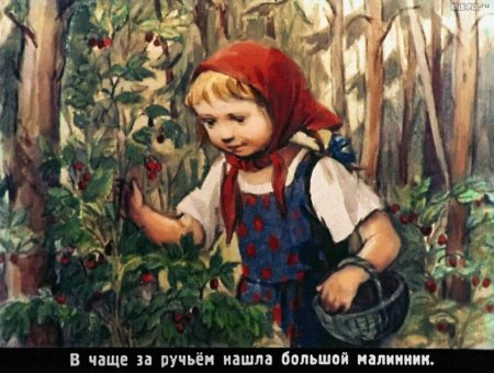 Виталий Бианки Аришка