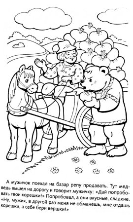 Вершки и корешки раскраска