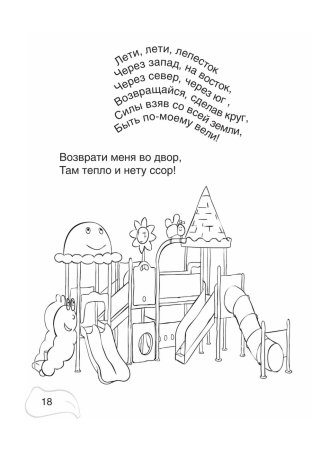 Цветик семицветик книга