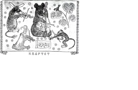 Раскраска квартет из басни Крылова