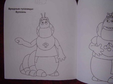 Нарисовать гусеницу из Лунтика