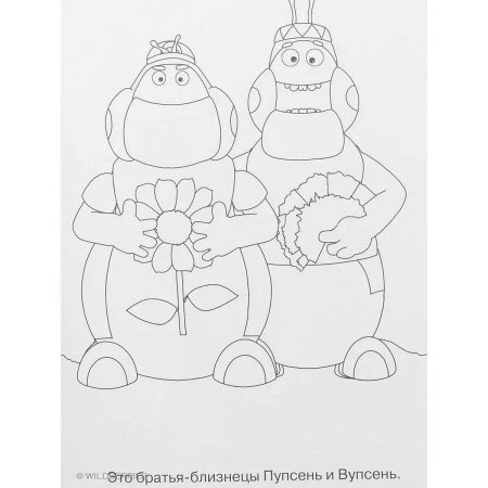 Рисование Вупсеня и Пупсеня