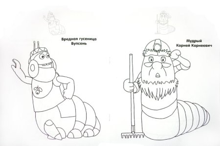 Лунтик раскраска корней Корнеич
