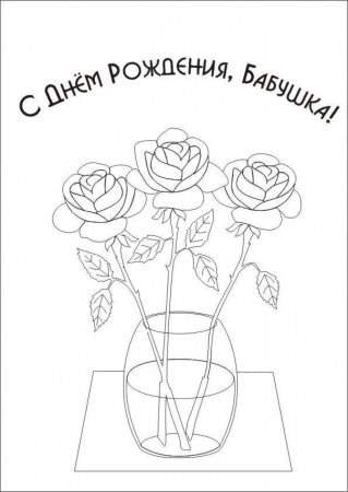 Рисунок на др бабушке