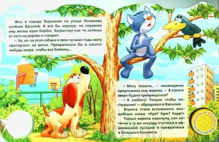 Котенок Василий с улицы Лизюкова