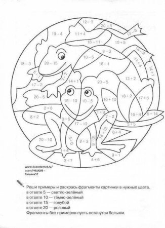 Раскраска сложение и вычитание