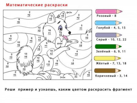 Раскрась по примерам