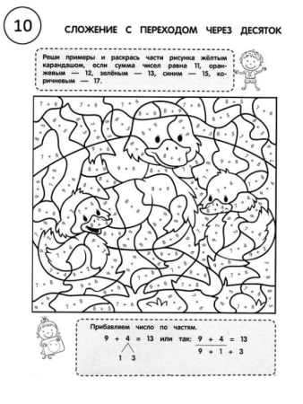 Математическая раскраска