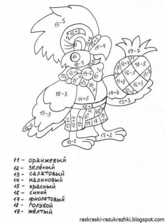 Раскраска математика