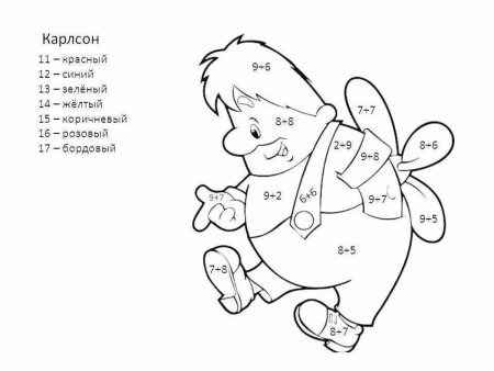 Математическая раскраска раскраска Смешарики