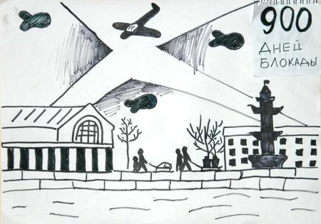 Нарисовать рисунок блокада Ленинграда