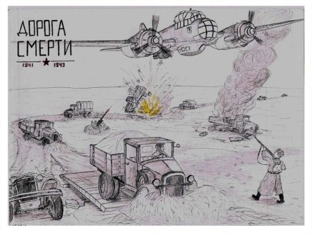 Рисунок на тему блокада Ленинграда