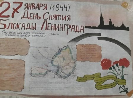 27 Января 1945 года освобождение Ленинграда