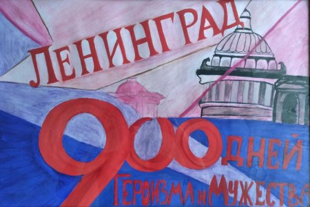Блокада Ленинграда победа рисунки детей