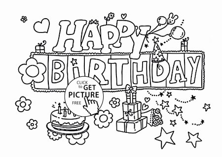 Happy Birthday раскраска