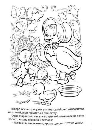 Рисунок к сказке Андерсена Гадкий утенок