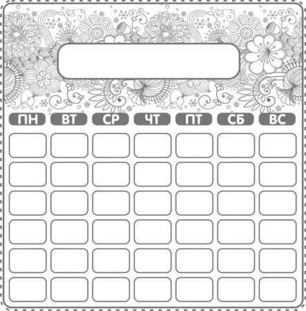 Наклейки для ежедневника черно белые