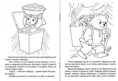 Сказка Маша и медведь раскраска для малышей