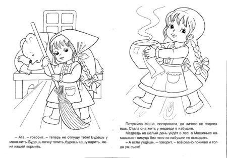 Сказки с раскрасками для детей с текстом