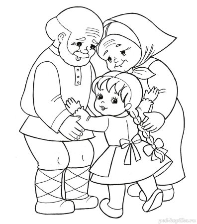 Раскраска бабушка и дедушка