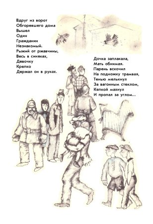 Маршак рассказ о неизвестном герое раскраска раскраска