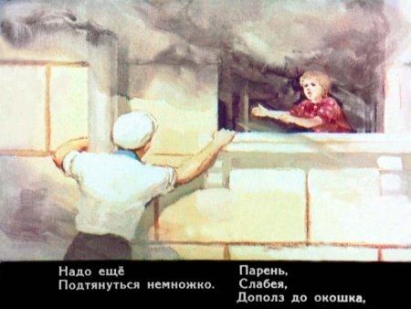 Рассказ о неизвестном герое