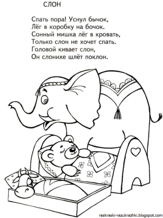 Раскраска по стихам Агнии Барто для детей