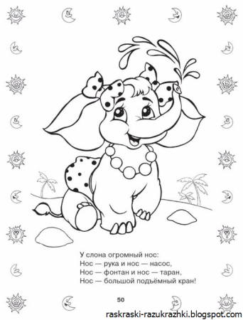 Агния Барто раскраски к стихам