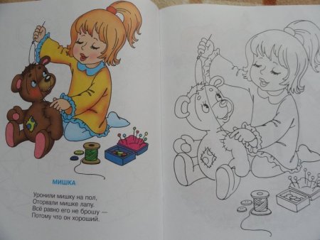 Агния Барто раскраски к стихам