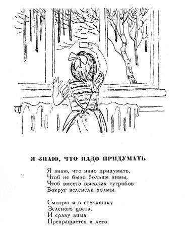 Разукрашка Агния Барто