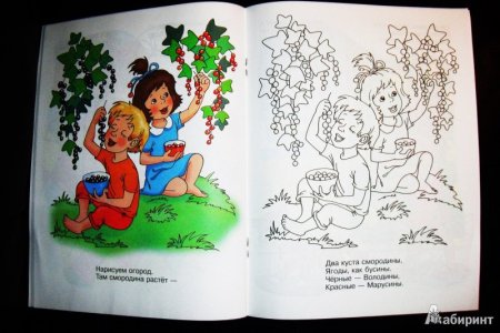 Агния Барто игрушки книжка раскраска