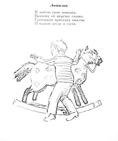 Раскраски по Агнии Барто