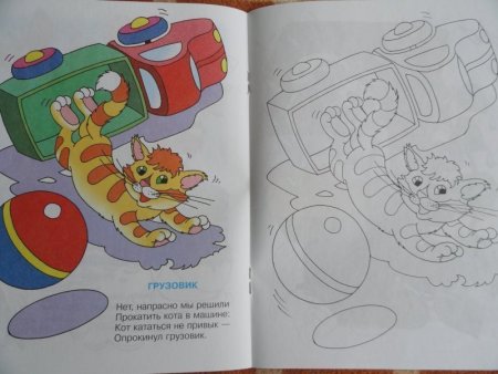 Агния Барто раскраски к стихам