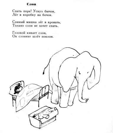 Раскраска Агния Барто
