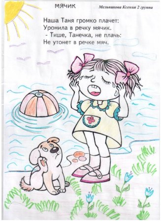 Раскраски к стихам Барто