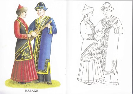 Казахский народный костюм раскраска