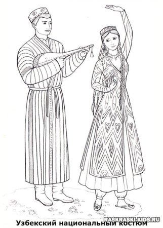 Национальный костюм рисунок