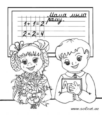 Первый день в школе раскраска