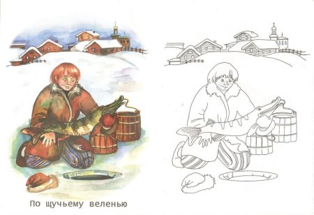 По щучьему велению раскраска