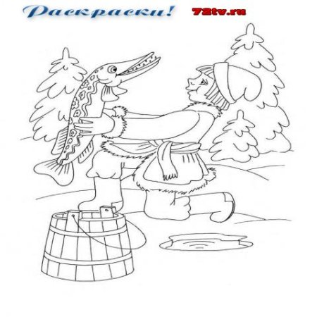 Сказка по щучьему велению раскраска