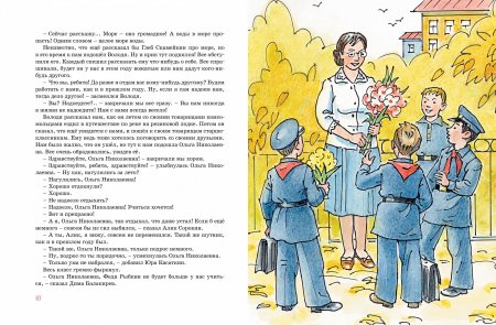 Витя Малеев в школе и дома Николай Носов книга