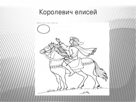 Сказка о мёртвой царевне и семи богатырях раскраска